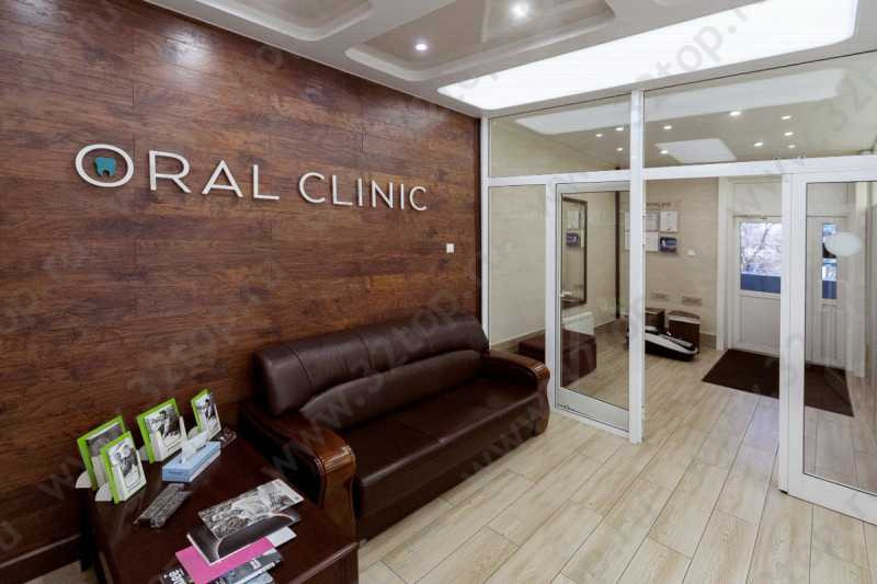 Стоматологическая клиника ORAL CLINIC (ОРАЛ КЛИНИК)