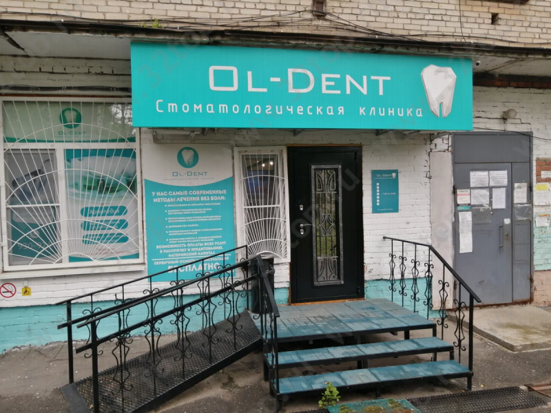Стоматологическая клиника OL-DENT